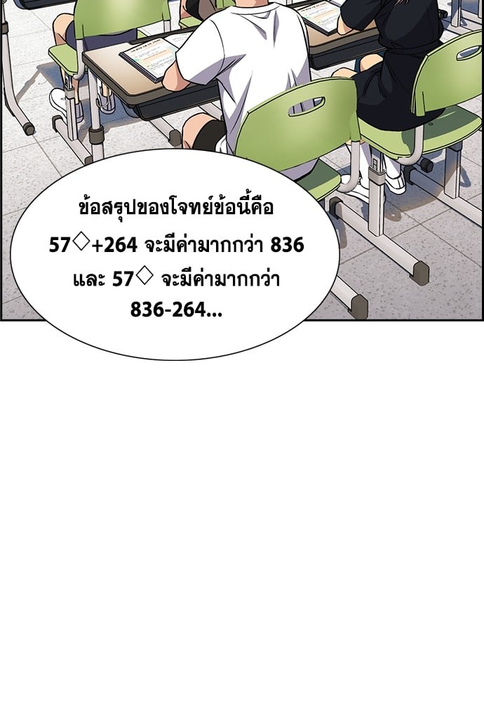 อ่านมังงะ True Education ตอนที่ 158/86.jpg