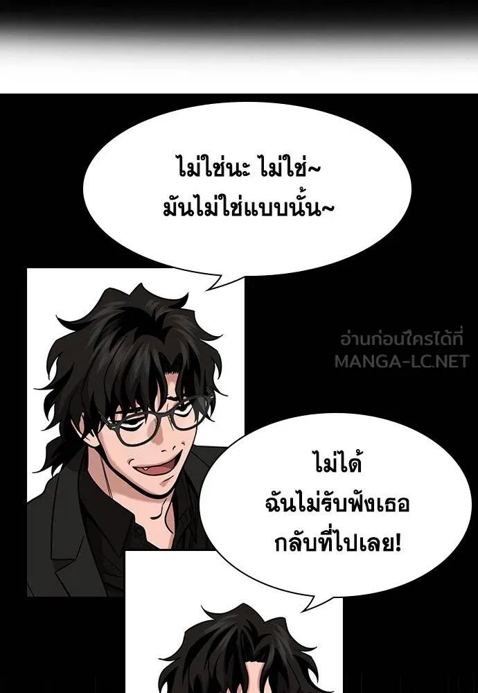 อ่านมังงะ True Education ตอนที่ 171/86.jpg