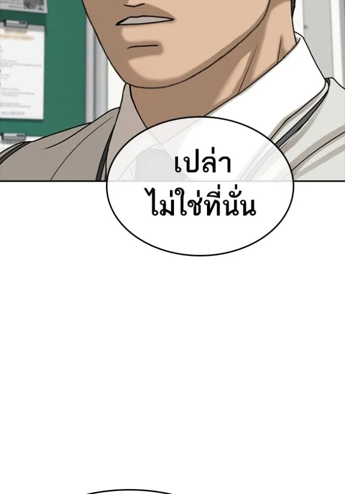 อ่านมังงะ Loser Life 2 ตอนที่ 42/87.jpg