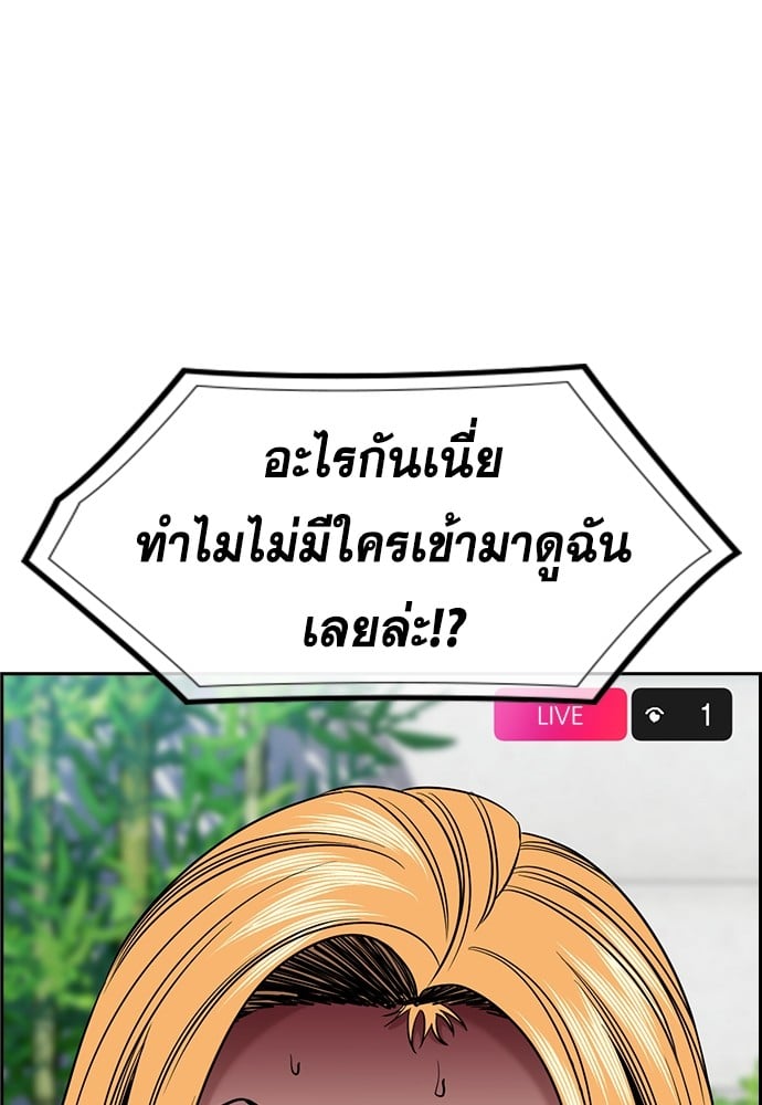 อ่านมังงะ True Education ตอนที่ 154/87.jpg