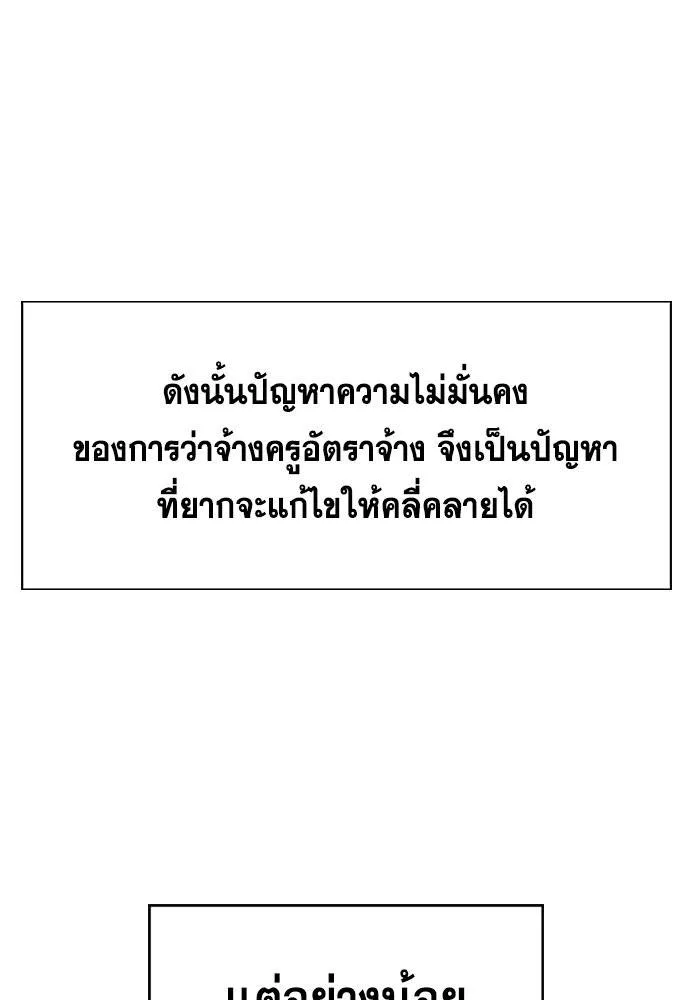 อ่านมังงะ True Education ตอนที่ 169/87.jpg