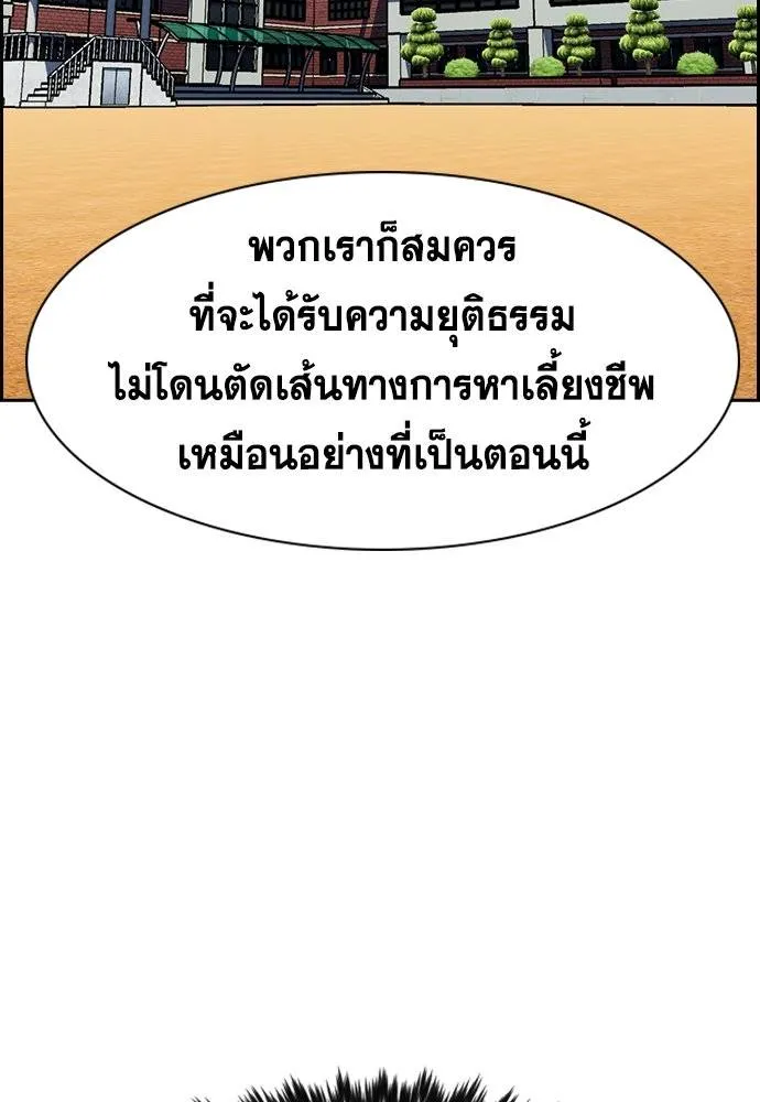 อ่านมังงะ True Education ตอนที่ 167/87.jpg