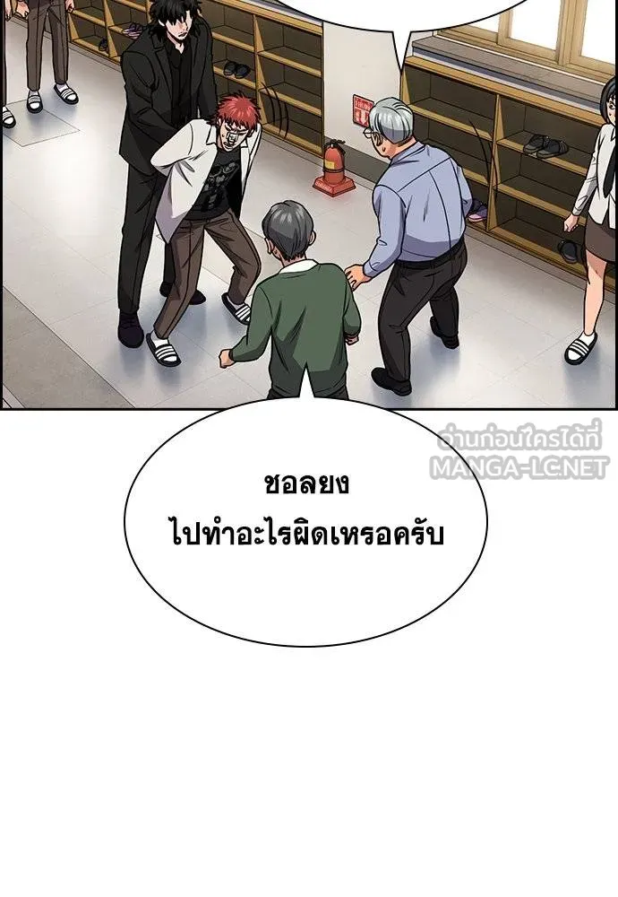 อ่านมังงะ True Education ตอนที่ 167/8.jpg