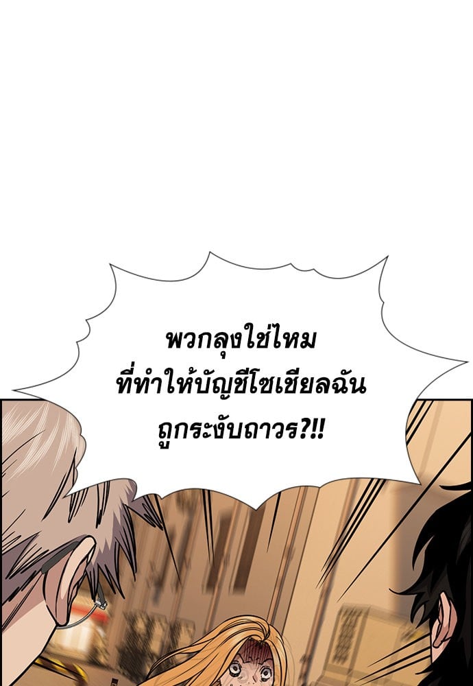 อ่านมังงะ True Education ตอนที่ 153/87.jpg