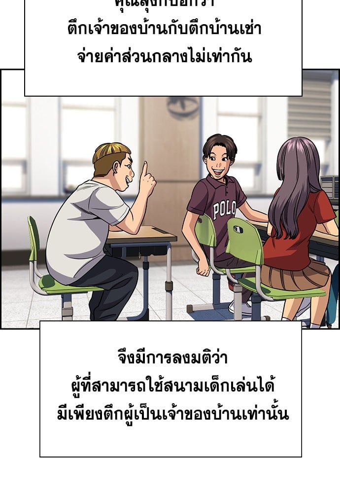 อ่านมังงะ True Education ตอนที่ 156/87.jpg