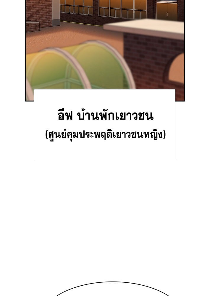 อ่านมังงะ True Education ตอนที่ 155/87.jpg