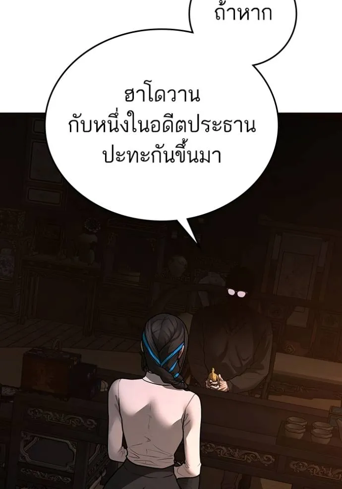 อ่านมังงะ Reality Quest ตอนที่ 139/87.jpg