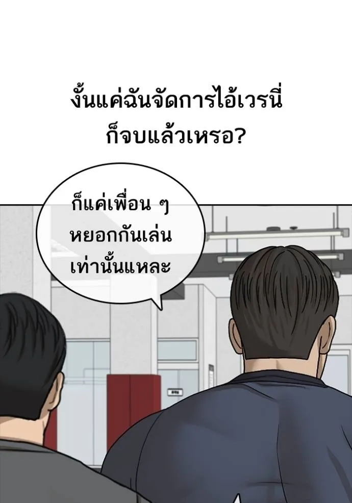 อ่านมังงะ Loser Life 2 ตอนที่ 47/87.jpg