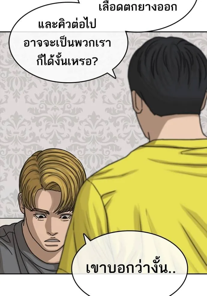 อ่านมังงะ Loser Life 2 ตอนที่ 45/87.jpg