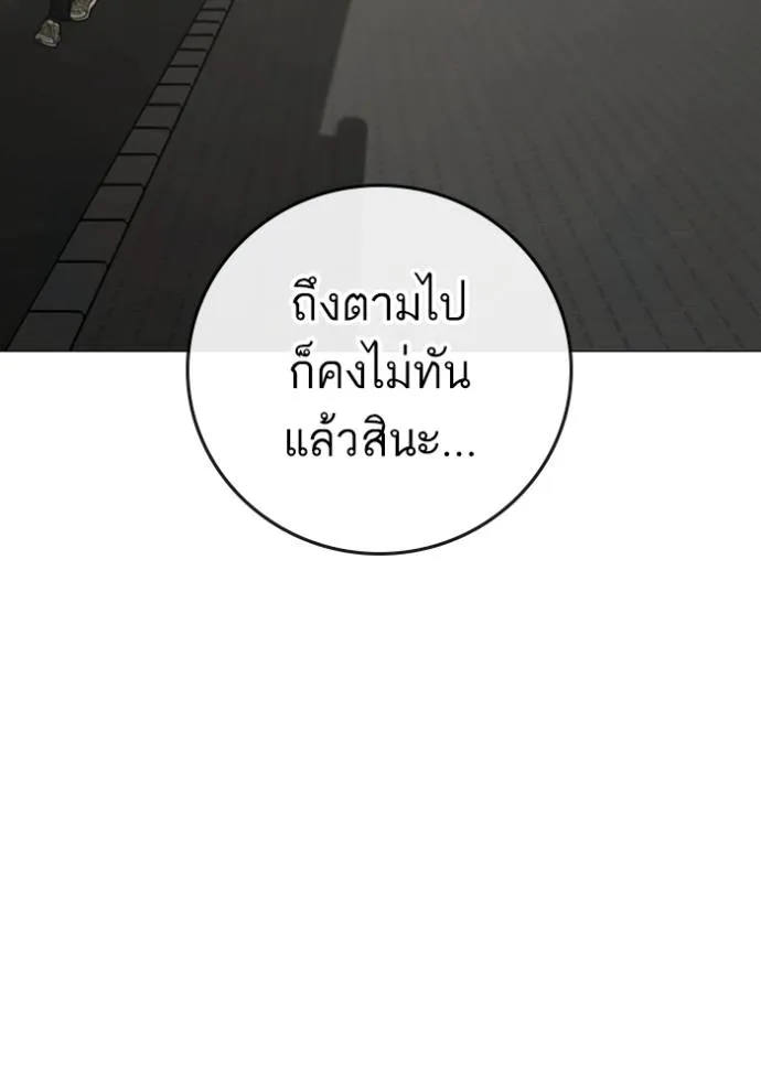 อ่านมังงะ Reality Quest ตอนที่ 138/87.jpg