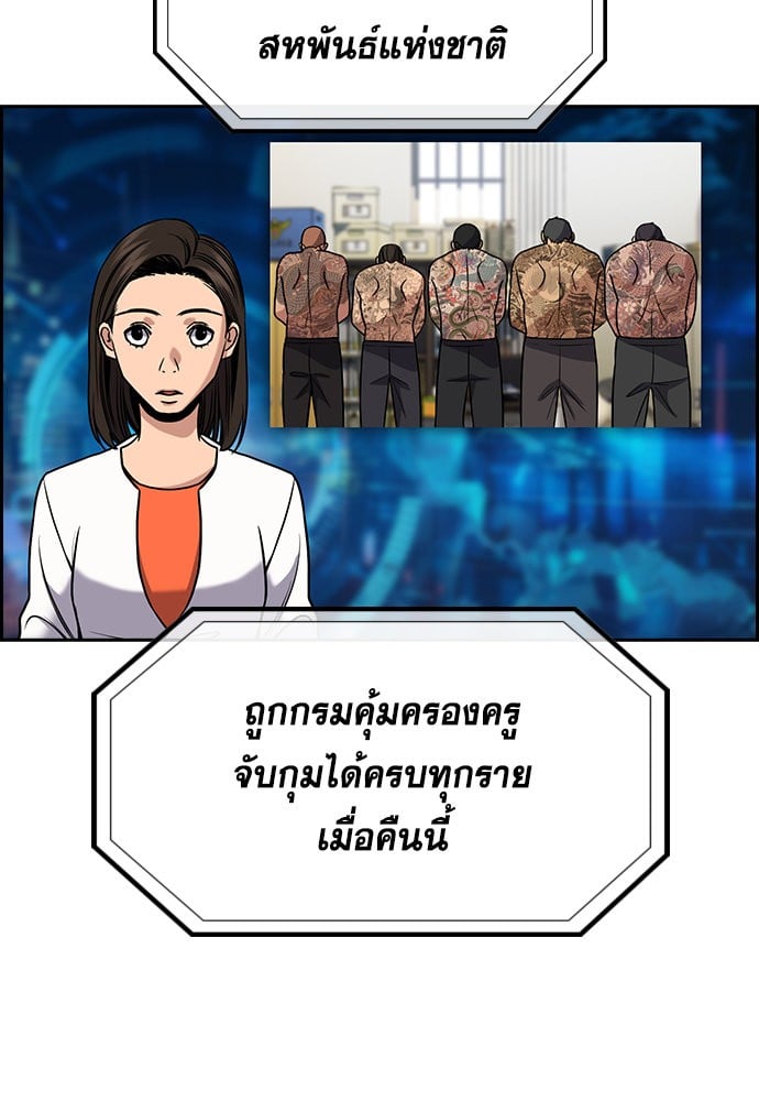 อ่านมังงะ True Education ตอนที่ 148/87.jpg