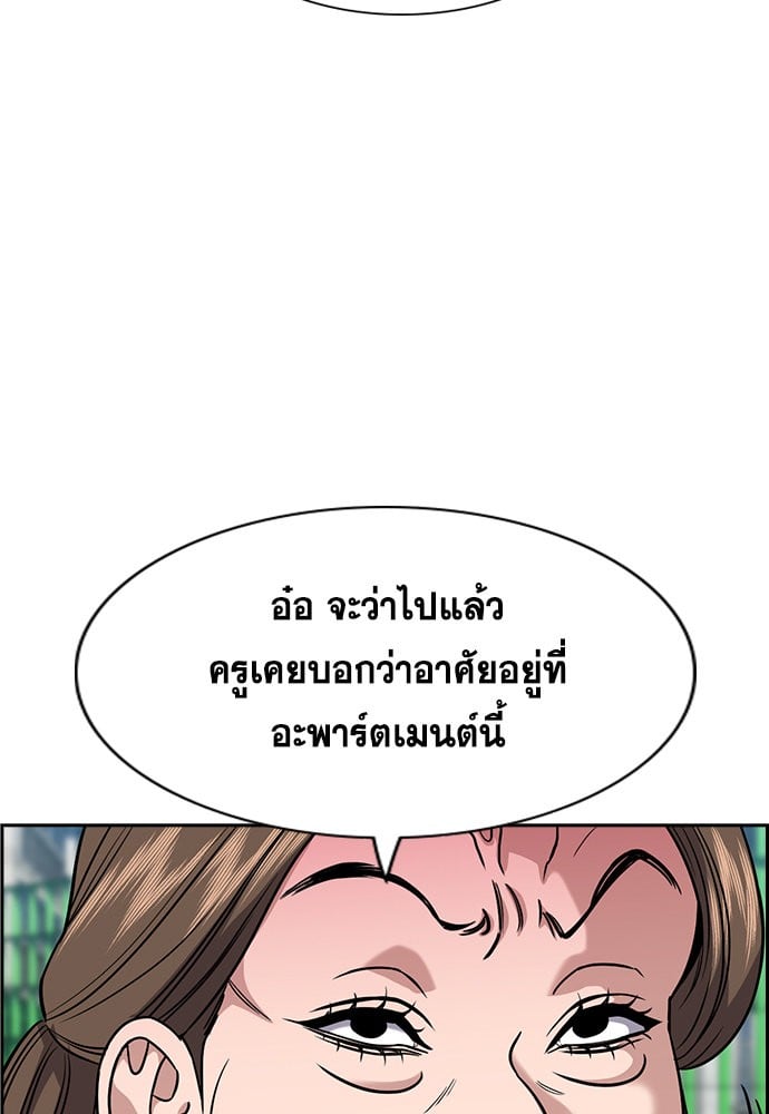 อ่านมังงะ True Education ตอนที่ 159/87.jpg