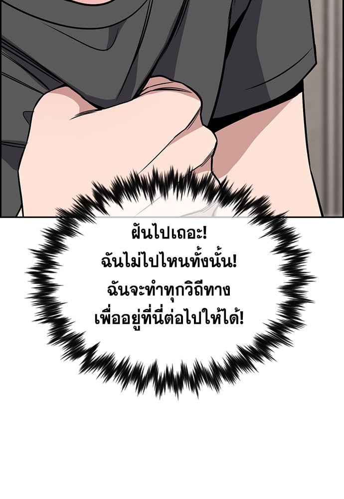 อ่านมังงะ True Education ตอนที่ 162/87.jpg