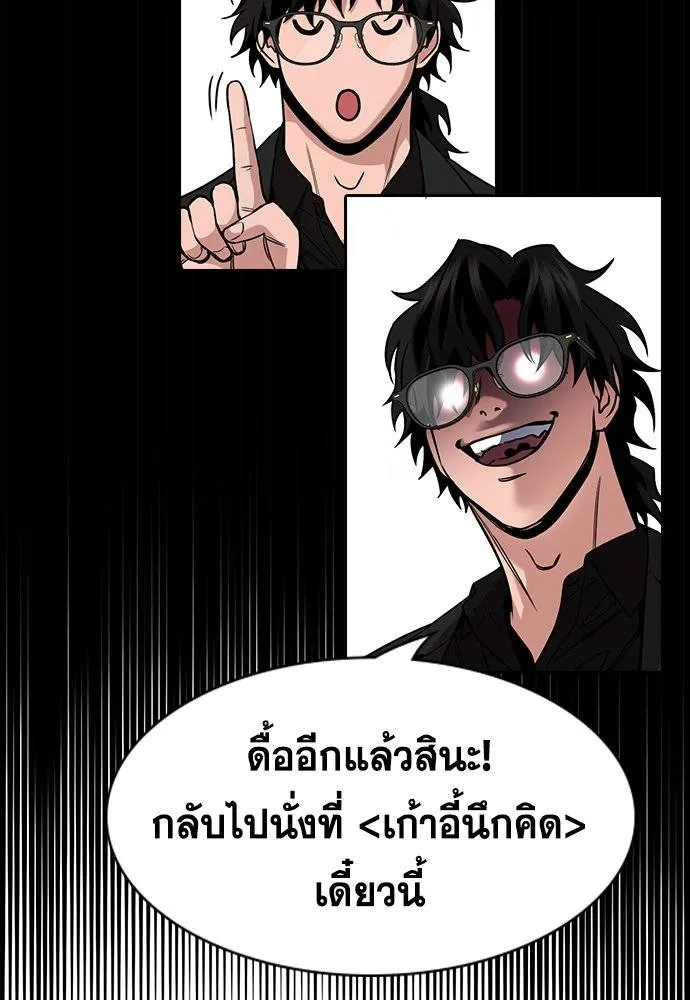 อ่านมังงะ True Education ตอนที่ 171/87.jpg