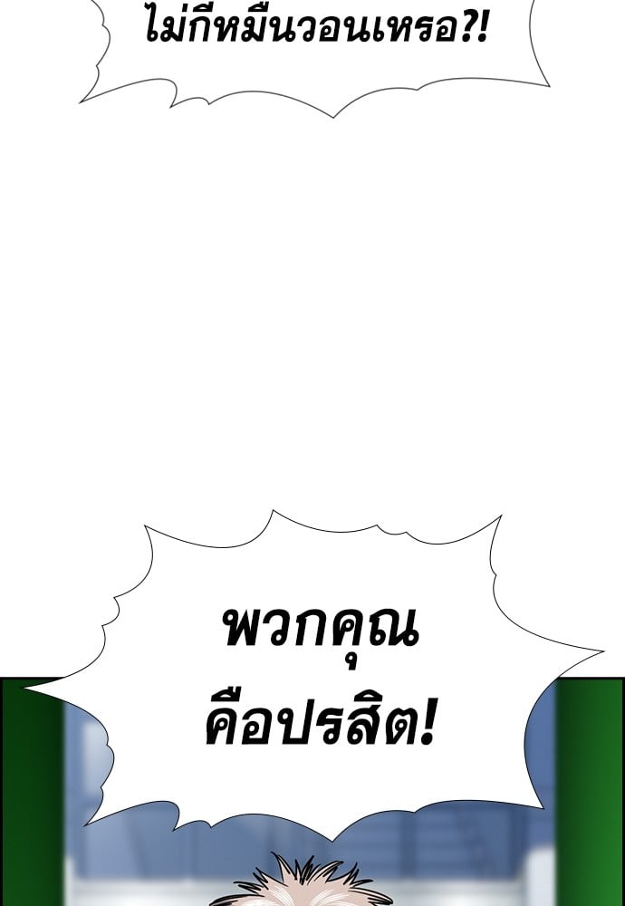 อ่านมังงะ True Education ตอนที่ 160/87.jpg