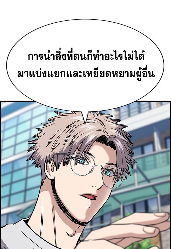 อ่านมังงะ True Education ตอนที่ 157/87.jpg