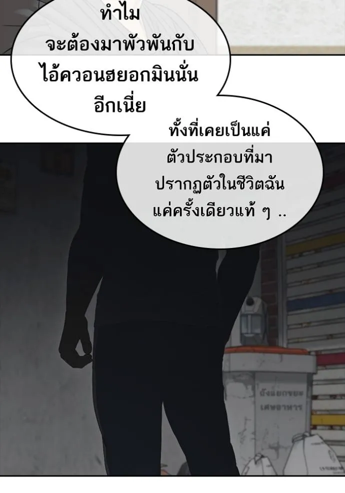 อ่านมังงะ Loser Life 2 ตอนที่ 46/87.jpg