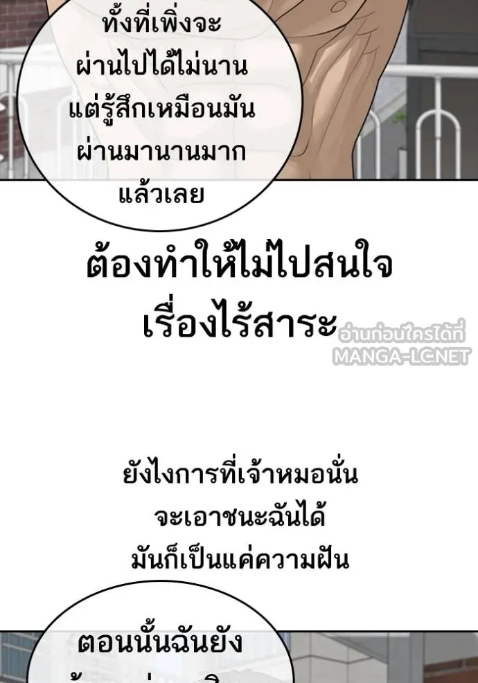 อ่านมังงะ Loser Life 2 ตอนที่ 46/8.jpg