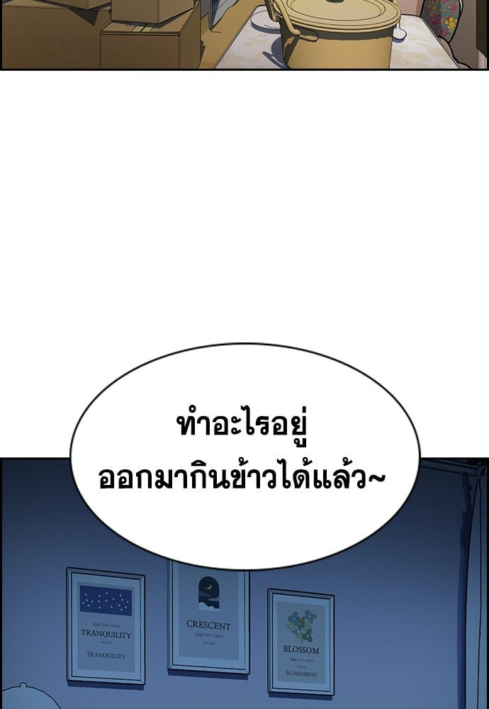 อ่านมังงะ True Education ตอนที่ 151/87.jpg