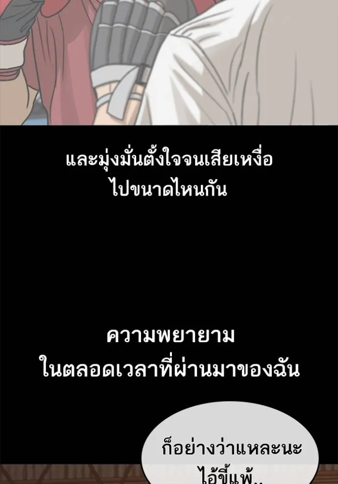 อ่านมังงะ Loser Life 2 ตอนที่ 48/87.jpg