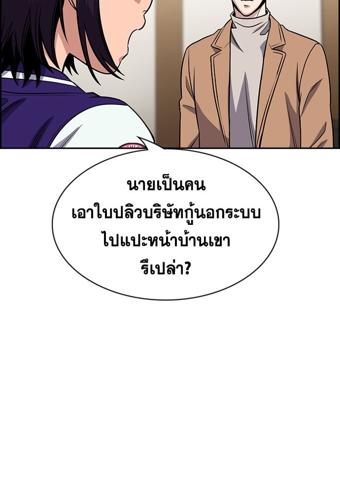 อ่านมังงะ True Education ตอนที่ 163/87.jpg