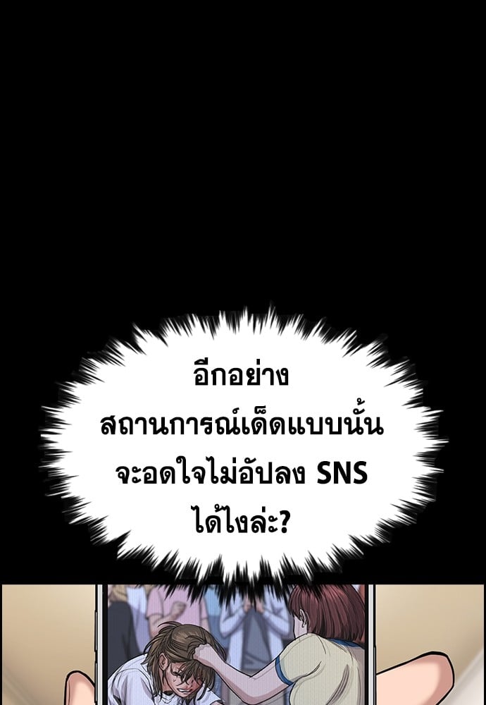 อ่านมังงะ True Education ตอนที่ 150/8.jpg