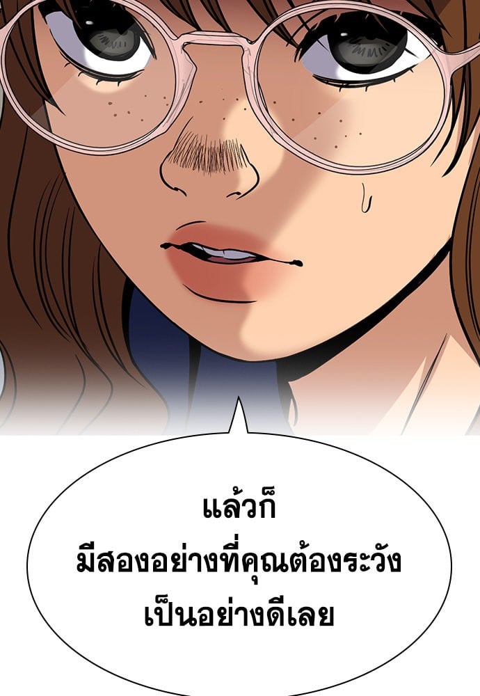 อ่านมังงะ True Education ตอนที่ 165/87.jpg