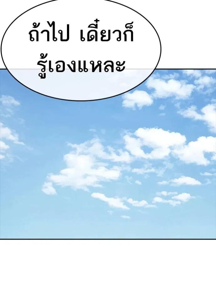 อ่านมังงะ Loser Life 2 ตอนที่ 42/88.jpg