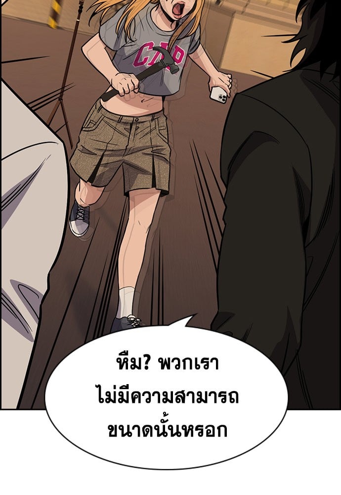 อ่านมังงะ True Education ตอนที่ 153/88.jpg