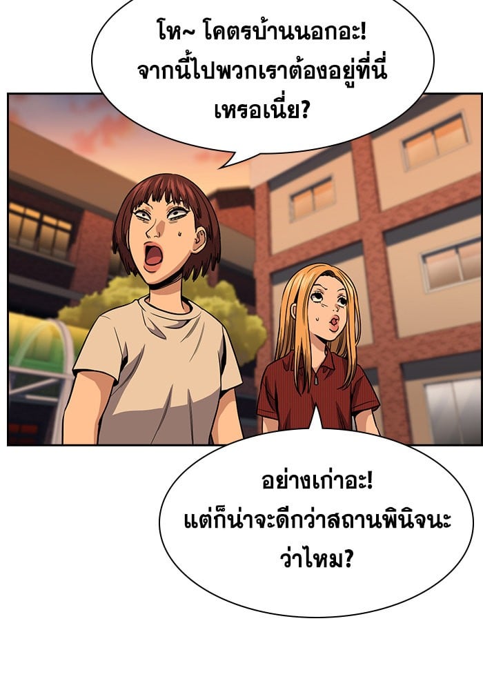 อ่านมังงะ True Education ตอนที่ 155/88.jpg