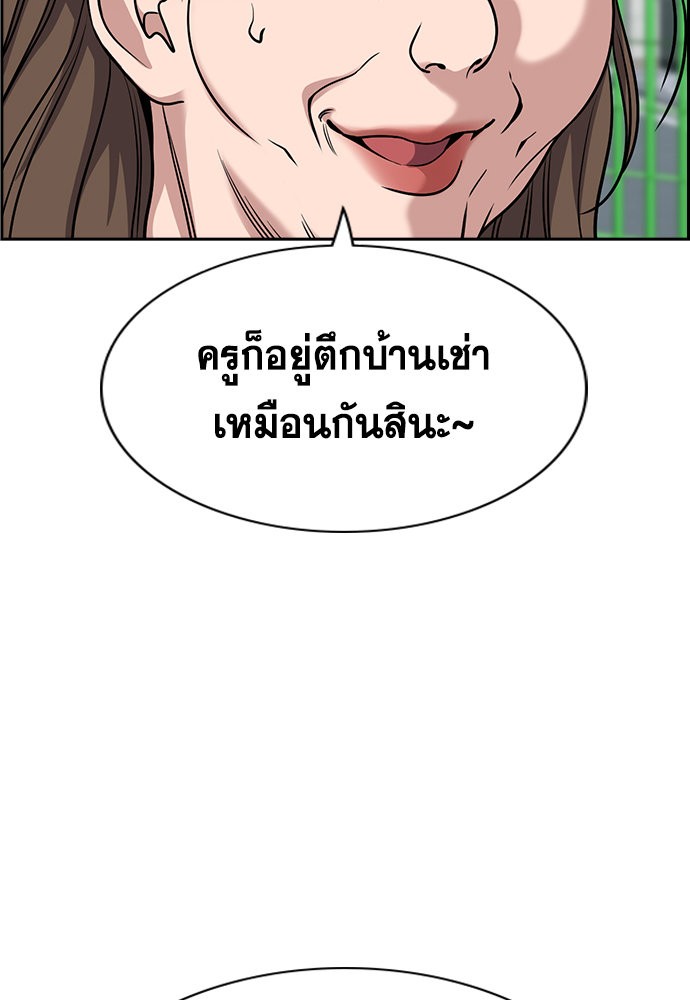 อ่านมังงะ True Education ตอนที่ 159/88.jpg