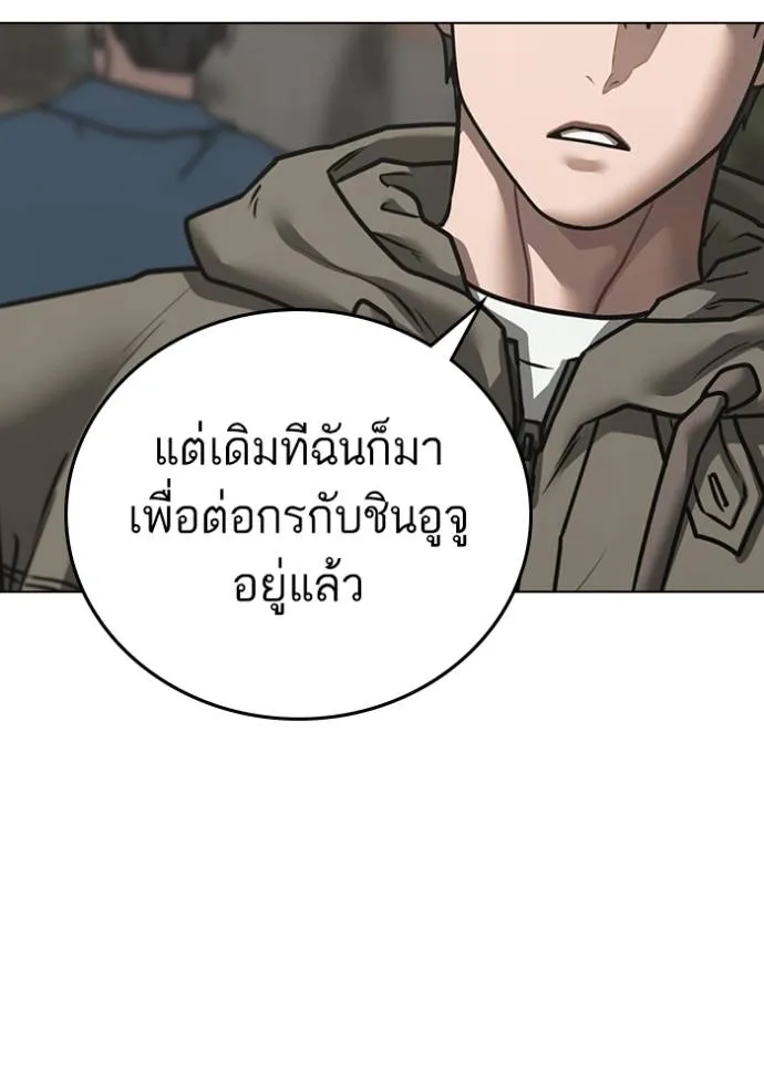 อ่านมังงะ Reality Quest ตอนที่ 138/88.jpg