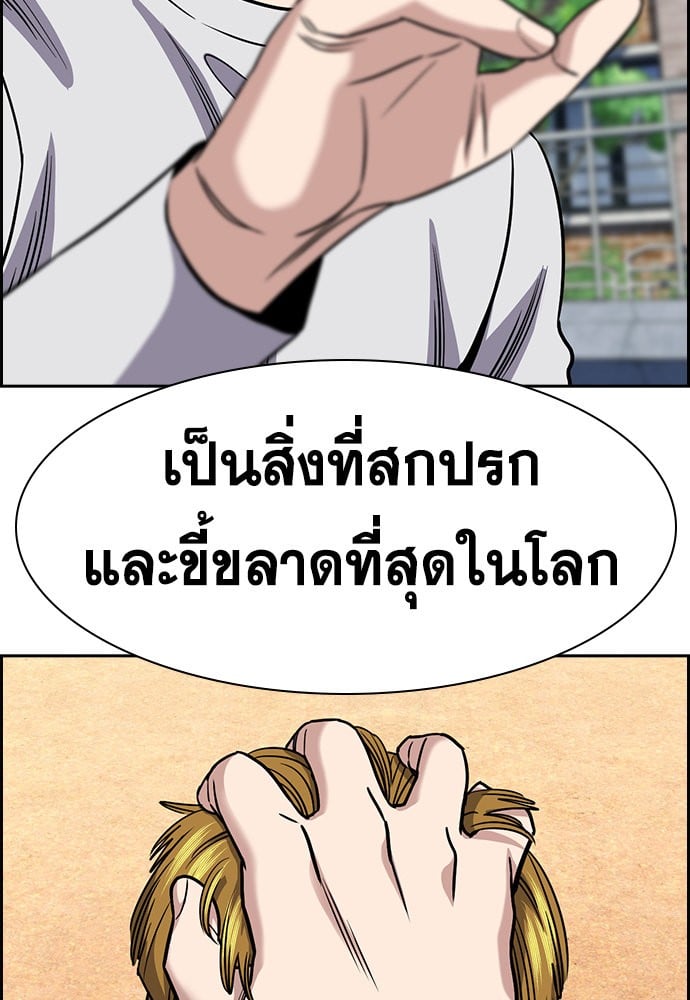 อ่านมังงะ True Education ตอนที่ 157/88.jpg