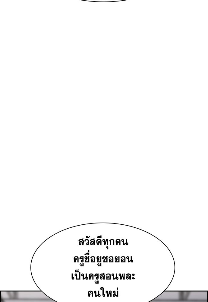 อ่านมังงะ True Education ตอนที่ 165/88.jpg