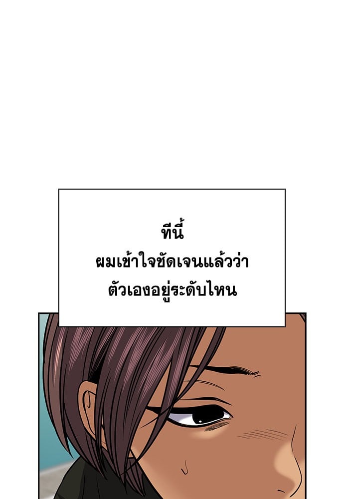 อ่านมังงะ True Education ตอนที่ 156/88.jpg