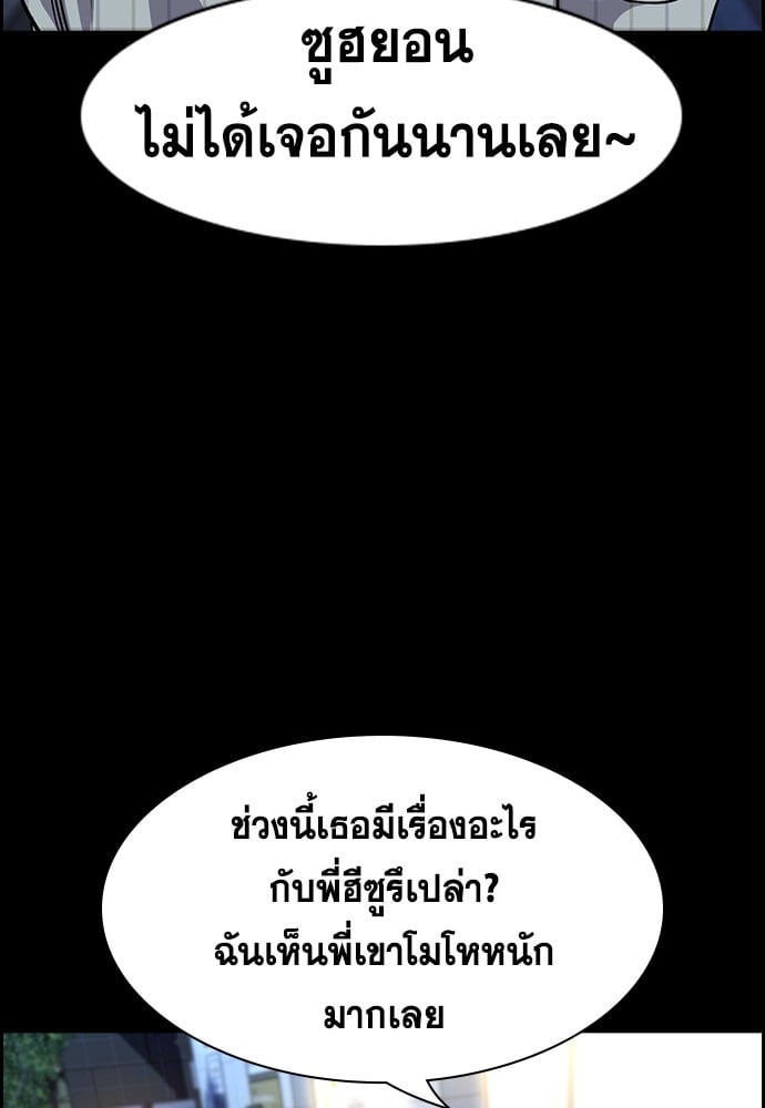 อ่านมังงะ True Education ตอนที่ 149/88.jpg