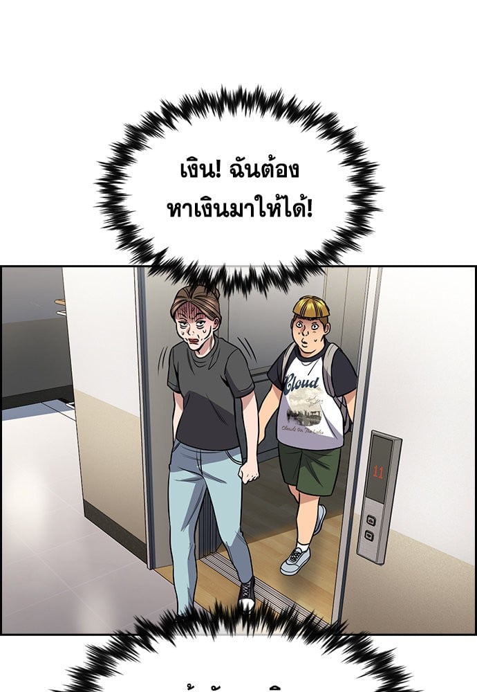 อ่านมังงะ True Education ตอนที่ 162/88.jpg