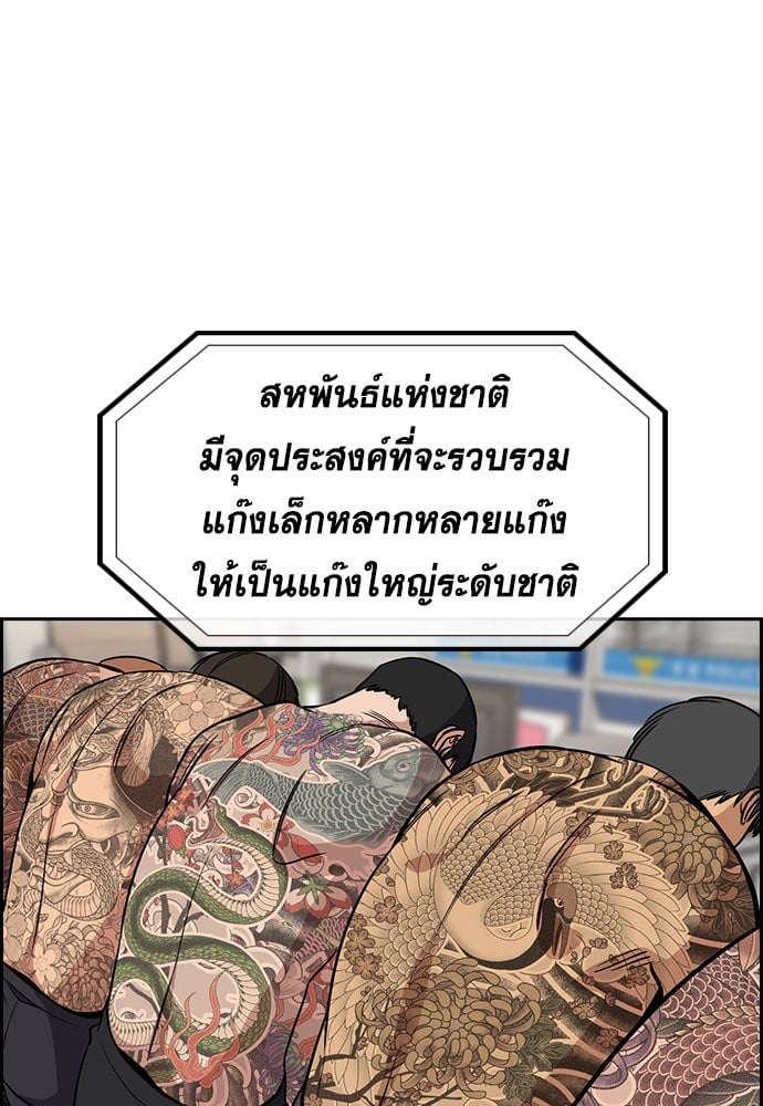 อ่านมังงะ True Education ตอนที่ 148/88.jpg