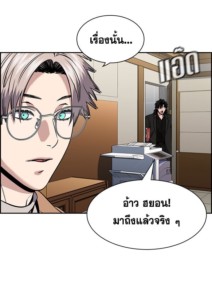 อ่านมังงะ True Education ตอนที่ 163/88.jpg