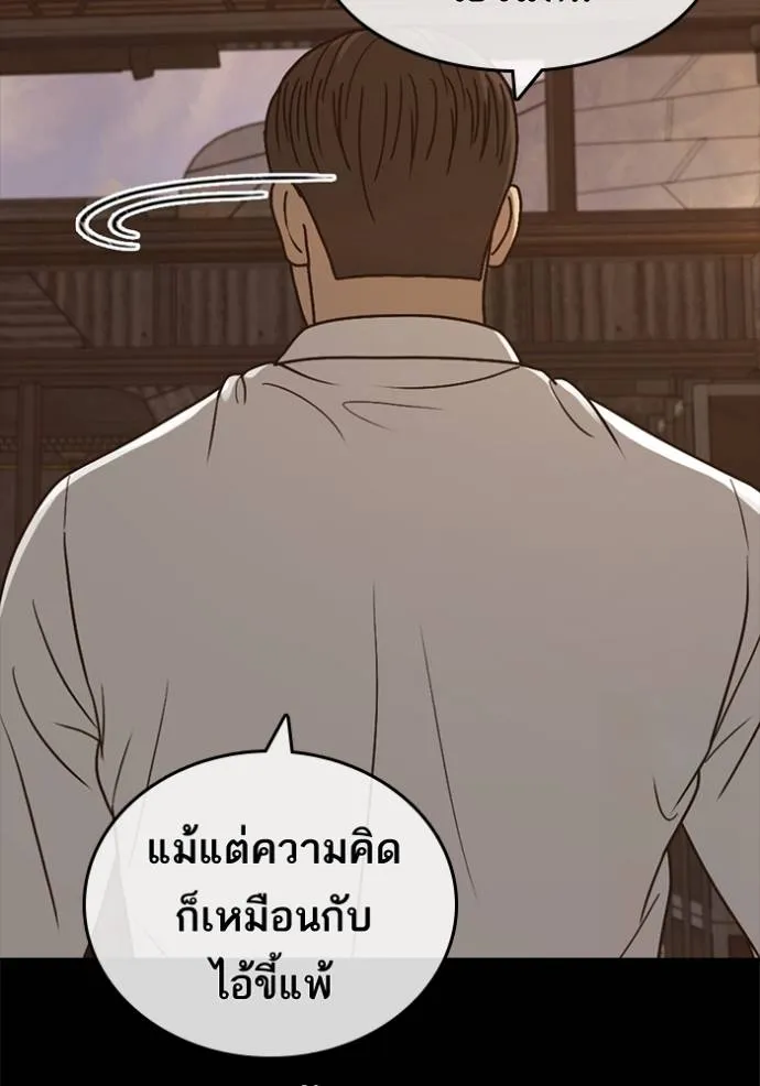 อ่านมังงะ Loser Life 2 ตอนที่ 48/88.jpg