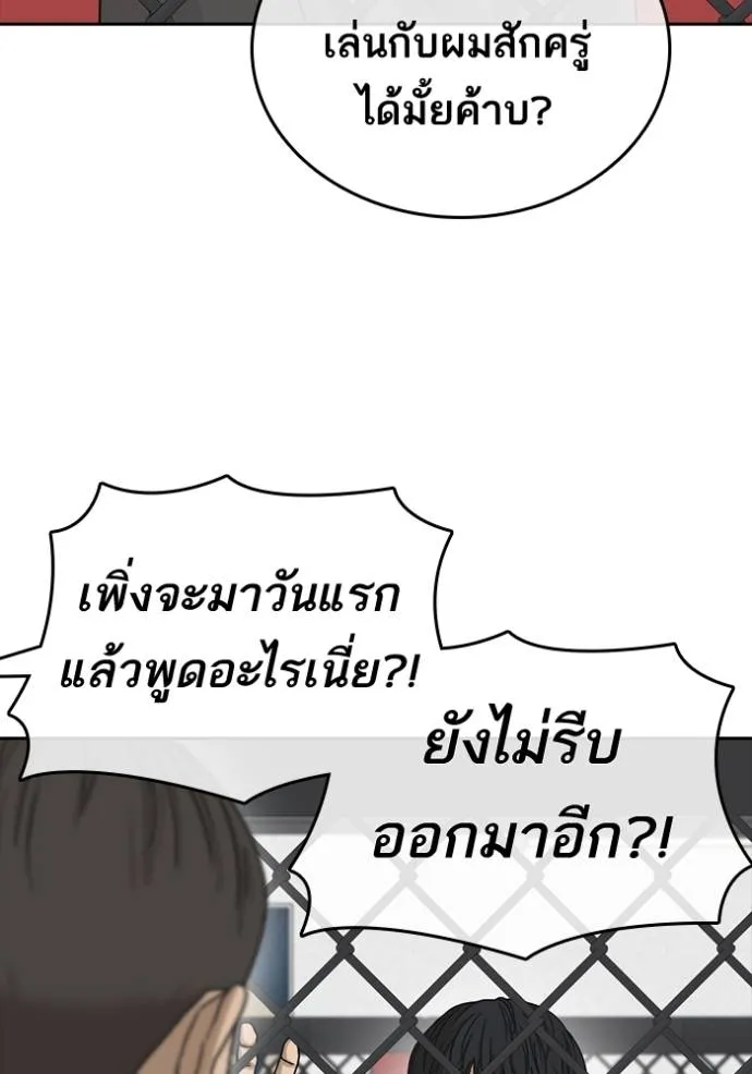 อ่านมังงะ Loser Life 2 ตอนที่ 44/88.jpg