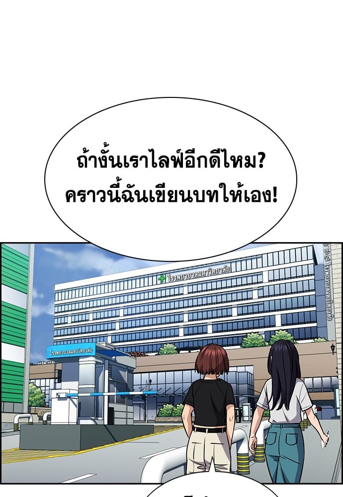 อ่านมังงะ True Education ตอนที่ 150/88.jpg