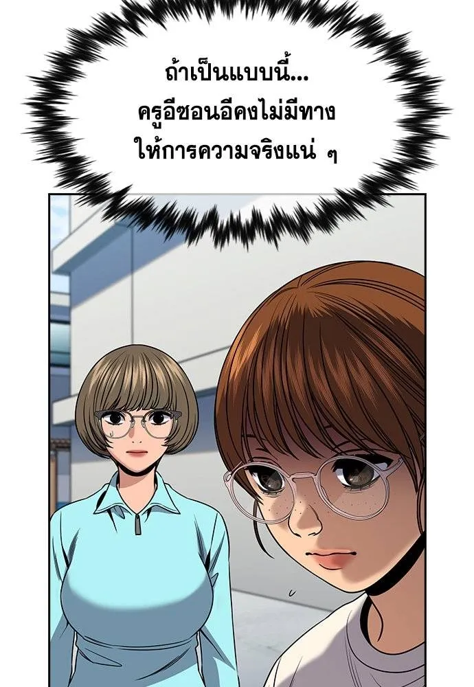 อ่านมังงะ True Education ตอนที่ 167/88.jpg