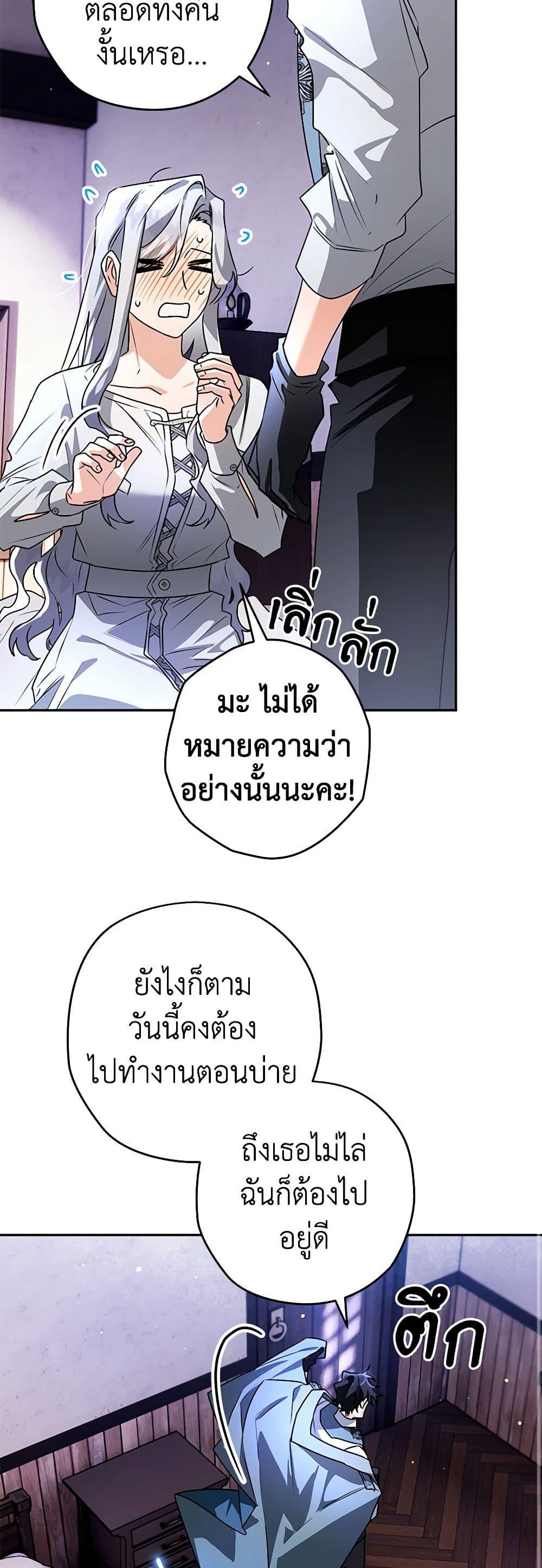 อ่านมังงะ Sigrid ตอนที่ 102/8.jpg