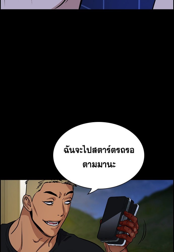 อ่านมังงะ True Education ตอนที่ 147/89.jpg