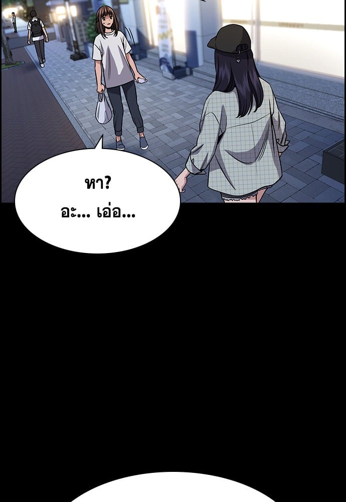 อ่านมังงะ True Education ตอนที่ 149/89.jpg