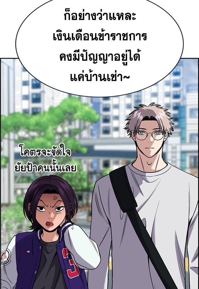 อ่านมังงะ True Education ตอนที่ 159/89.jpg