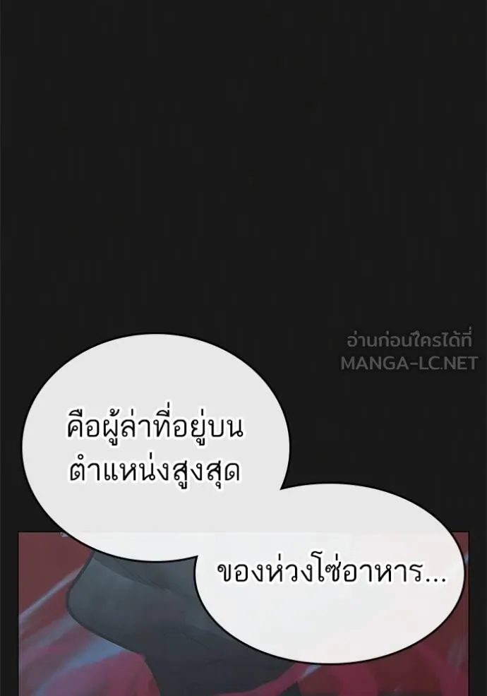 อ่านมังงะ Reality Quest ตอนที่ 138/8.jpg