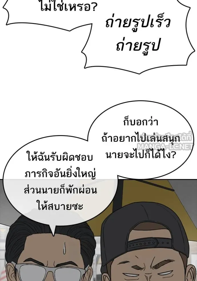 อ่านมังงะ Loser Life 2 ตอนที่ 43/8.jpg