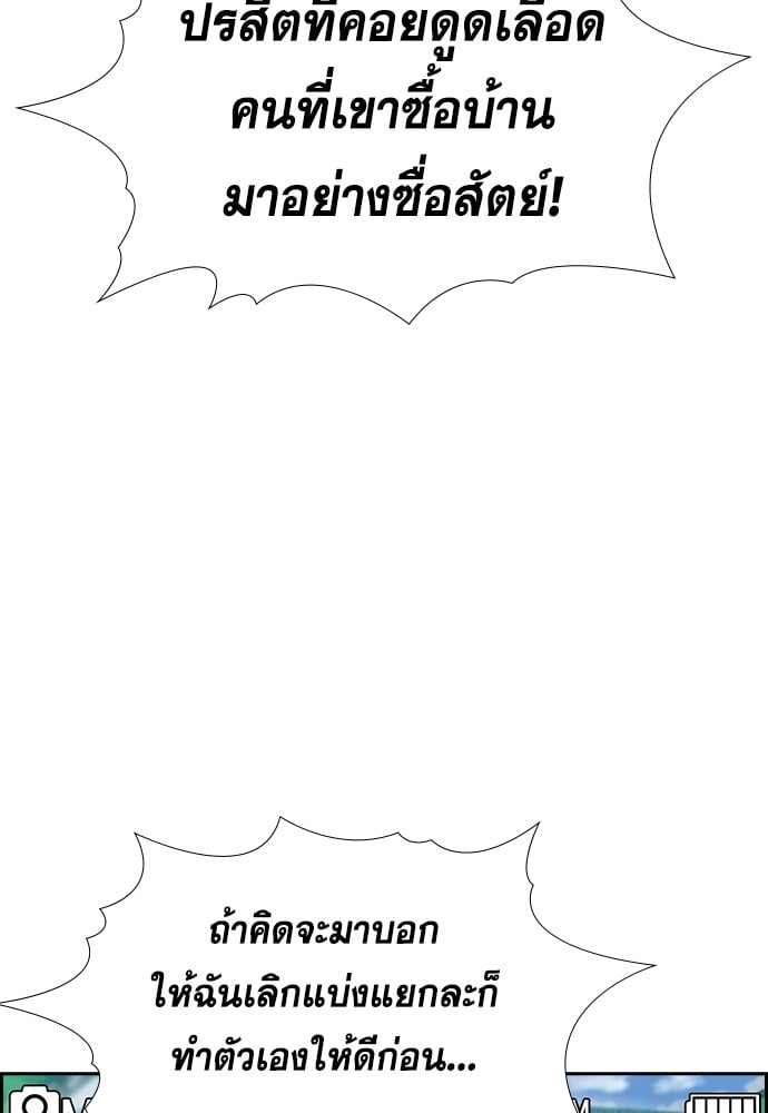 อ่านมังงะ True Education ตอนที่ 160/89.jpg